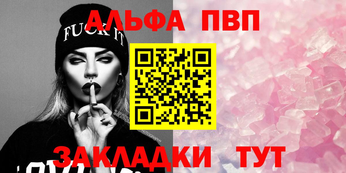 Вичуга  A PVP Соль  что такое   Вход с VPN 