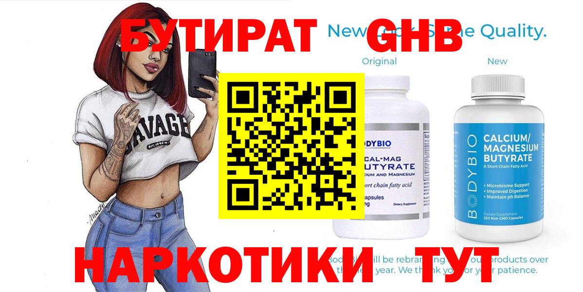 Вичуга  БУТИРАТ BDO  Вход с VPN 