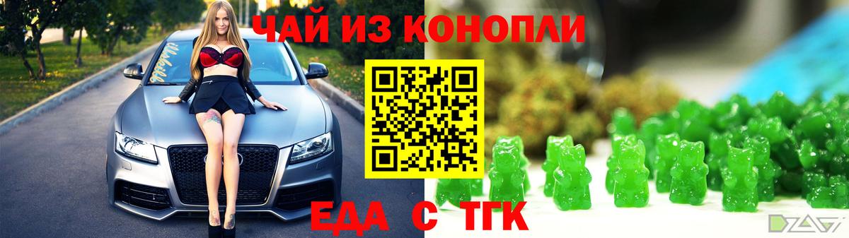 Вичуга  Печенье с ТГК марихуана  Вход с VPN 