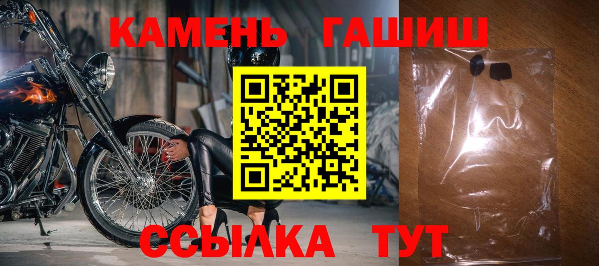 Гашиш  ГАШИШ убойный  Гашиш убойный  Вход с VPN  Вичуга 