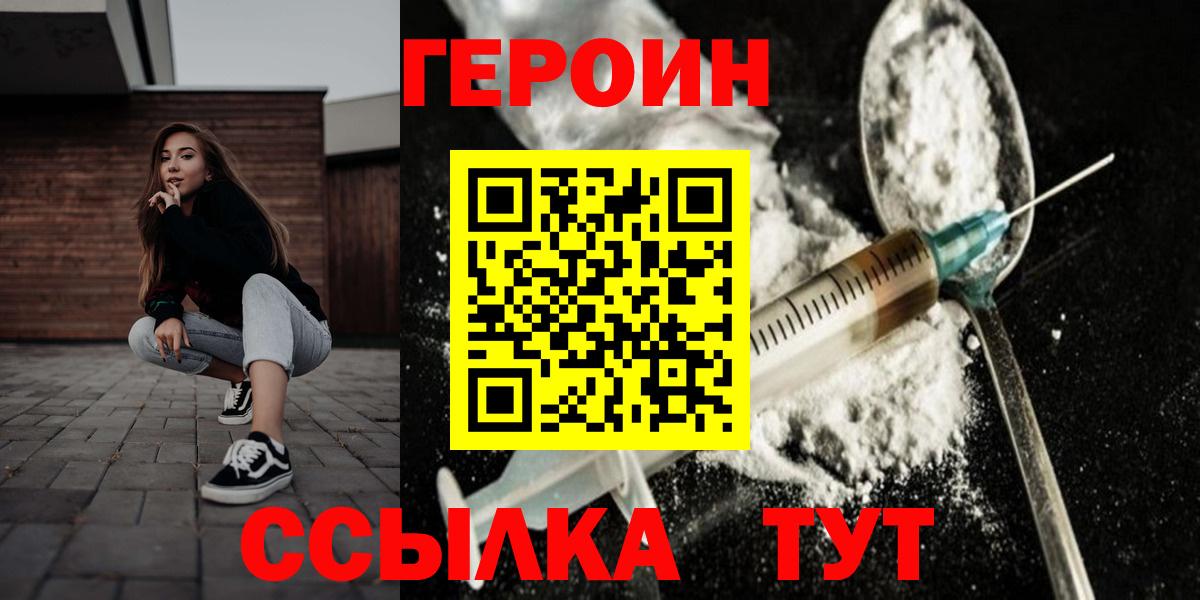 Героин Афган Вичуга