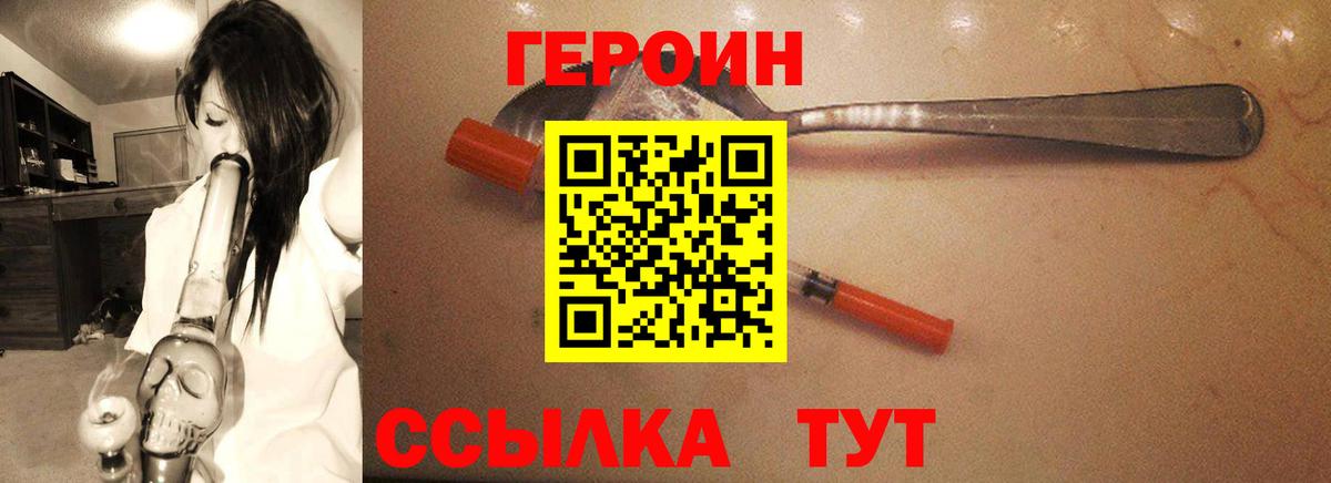 Вичуга  ГЕРОИН Heroin  ГЕРОИН  Вход с VPN 