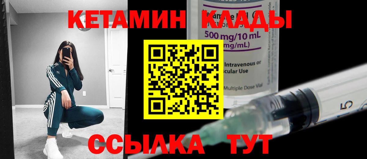 Вичуга  Кетамин VHQ  сайты даркнета наркотические препараты  Кетамин VHQ  Вход с VPN 