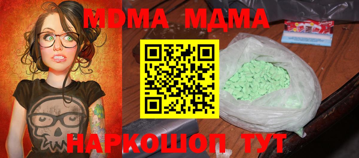 MDMA кристаллы  Вход с VPN  Вичуга  MDMA кристаллы 