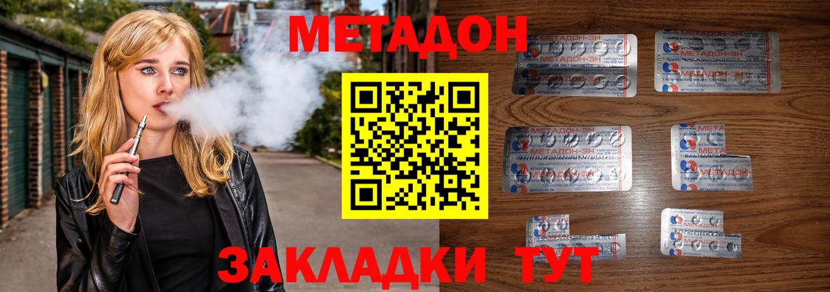 Вичуга  МЕТАДОН VHQ  Вход с VPN  МЕТАДОН кристалл 