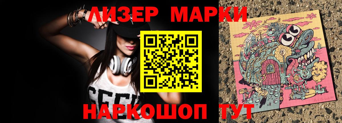 Марки N-bome 1,5мг Вичуга