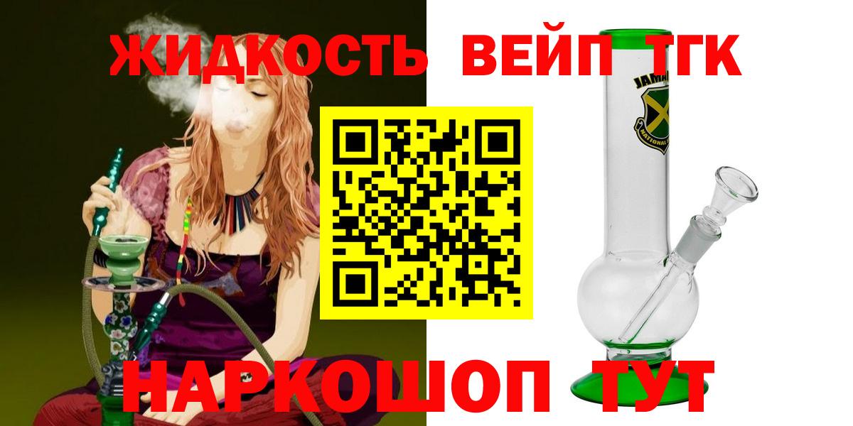 Дистиллят ТГК вейп с тгк Вичуга