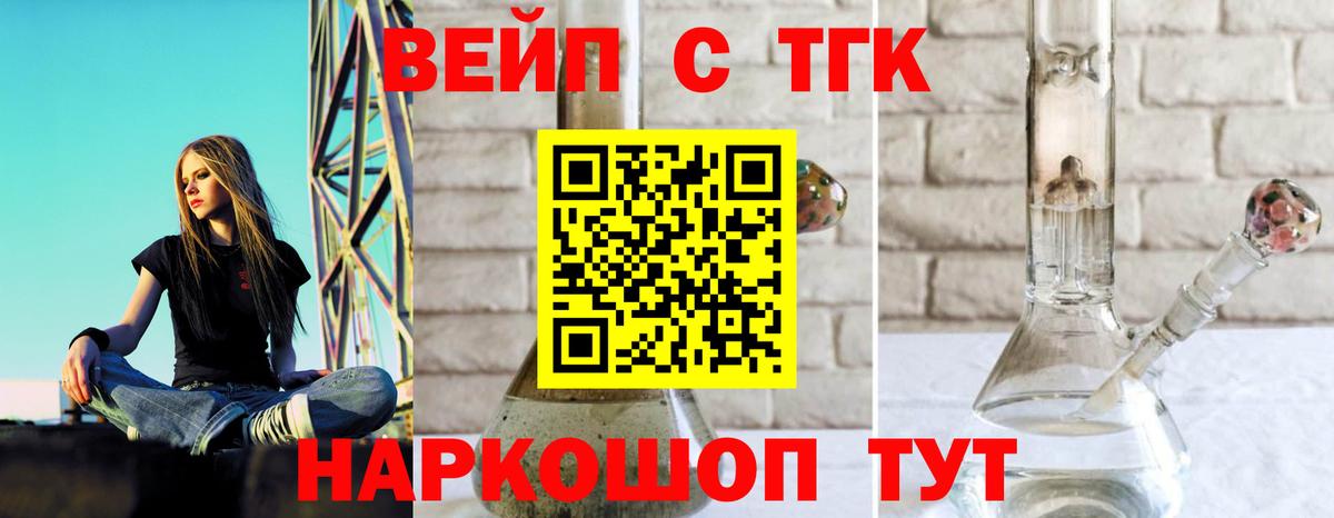 Дистиллят ТГК жижа  хочу   Вход с VPN  Вичуга  ТГК концентрат 